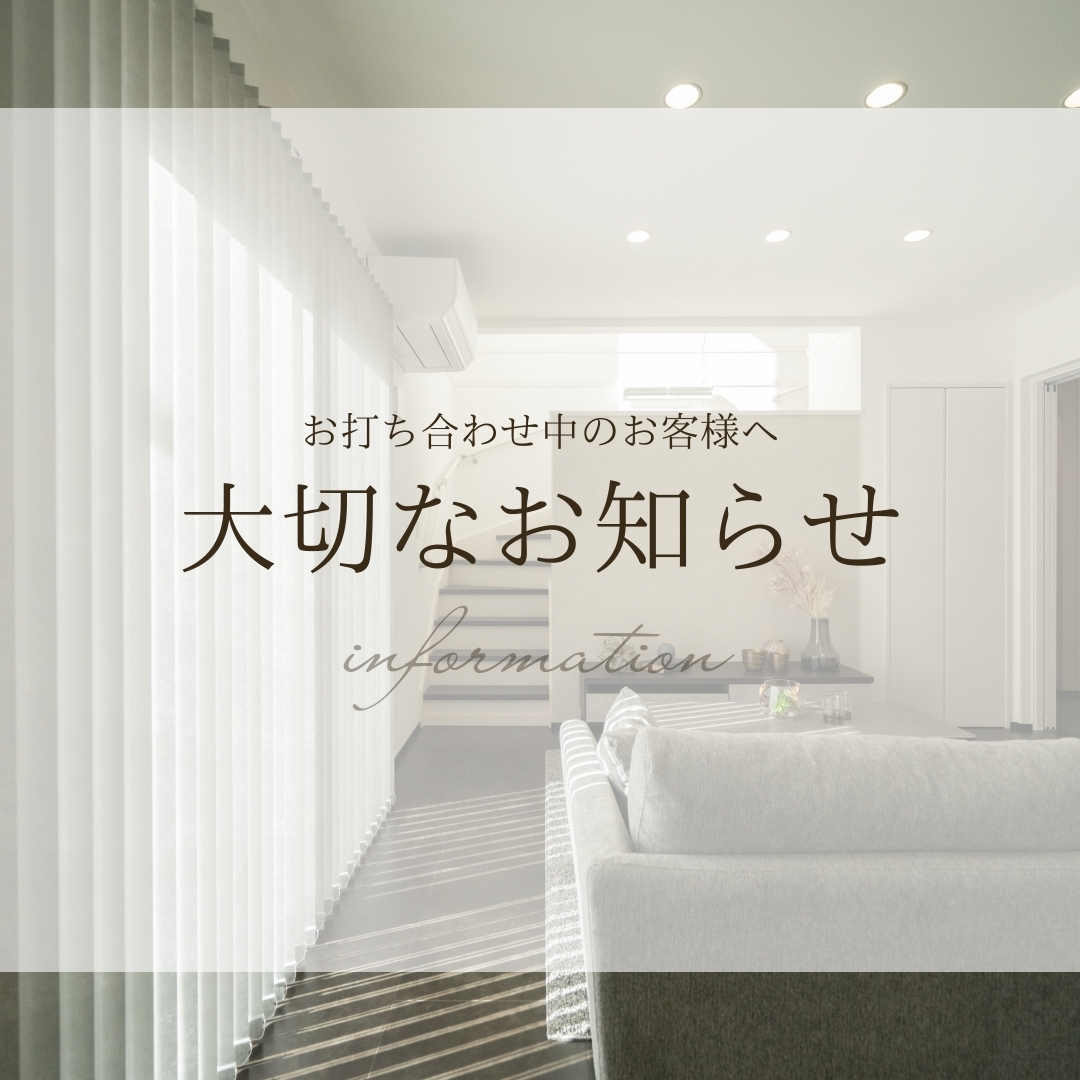 大丸開発グループ参画による経営体制強化のお知らせ